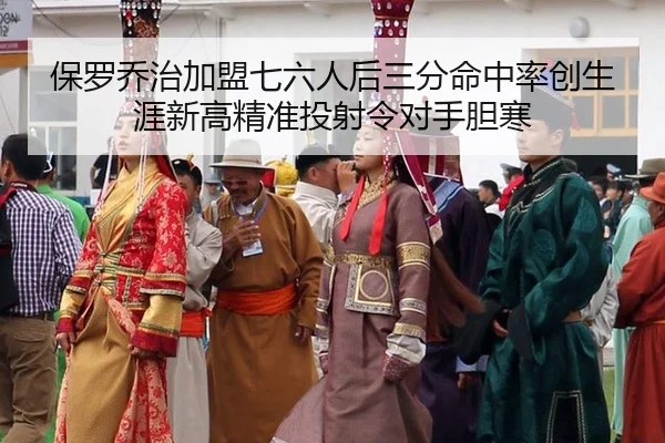 bao-luo-qiao-zhi-jia-meng-qi-liu-ren-hou-san-fen-ming-zhong-lv-chuang-sheng-ya-xin-gao-jing-zhun-tou-she-ling-dui-shou-2-468.jpg